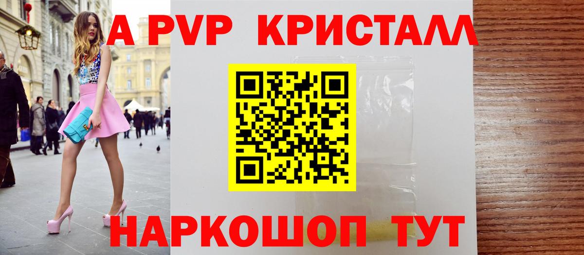 A PVP VHQ Отрадное