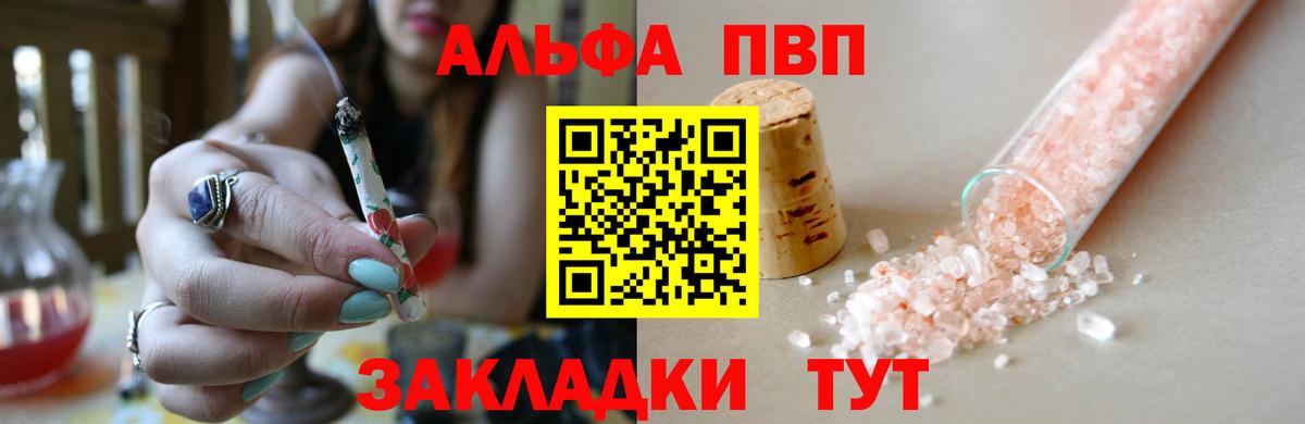Отрадное  А ПВП крисы CK  A PVP  Вход с VPN  APVP VHQ 