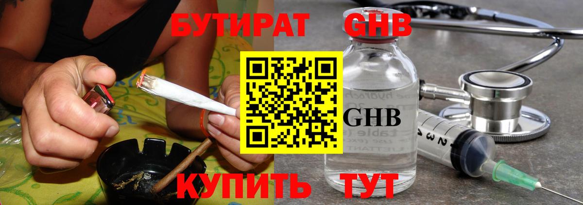 Отрадное  Бутират Butirat  Вход с VPN 