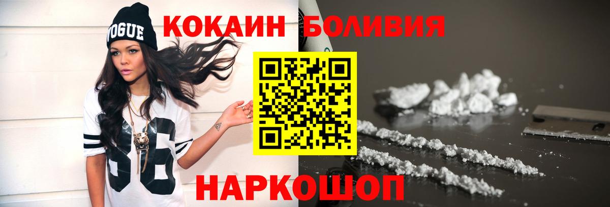 Отрадное  Cocaine FishScale  КОКАИН Fish Scale  Вход с VPN 