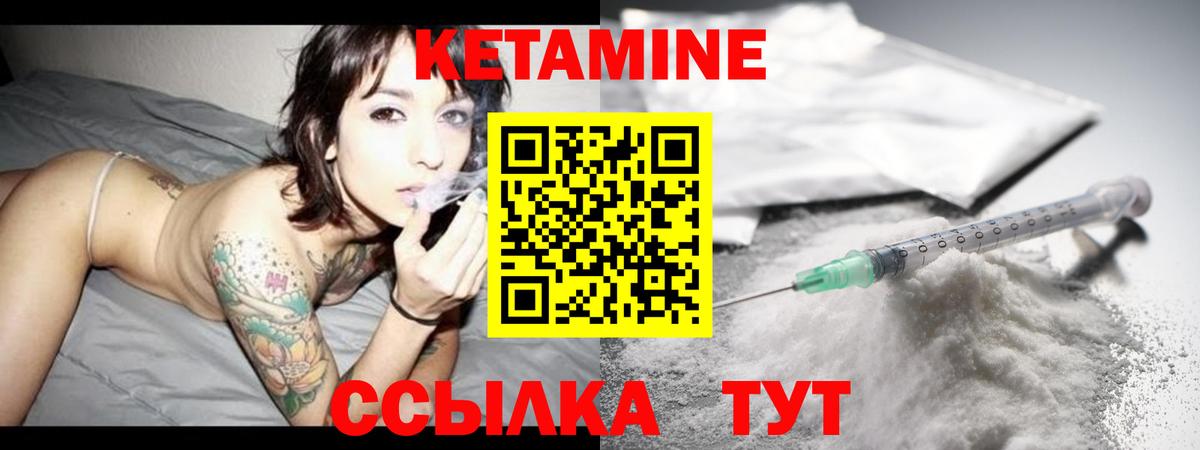 Отрадное  КЕТАМИН ketamine  КЕТАМИН ketamine  Вход с VPN 