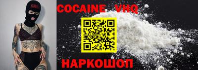 COCAINE Наро-Фоминск