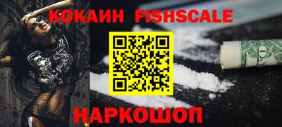 COCAINE Наро-Фоминск
