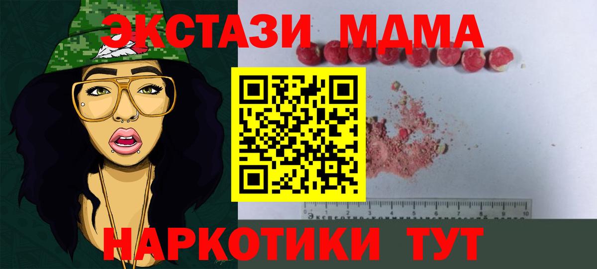 MDMA VHQ  MDMA  Вход с VPN  Отрадное  MDMA VHQ 