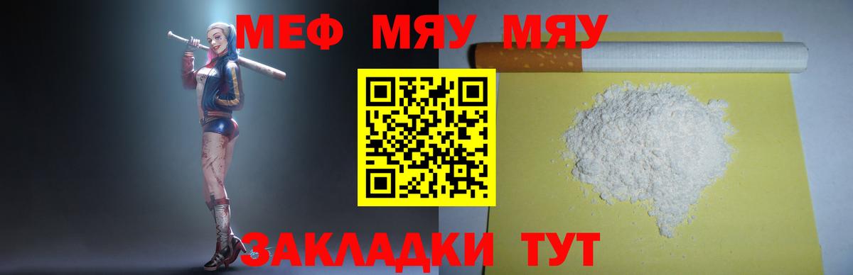Отрадное  Мефедрон 4 MMC  МЕФ  МЕФ VHQ  Вход с VPN 
