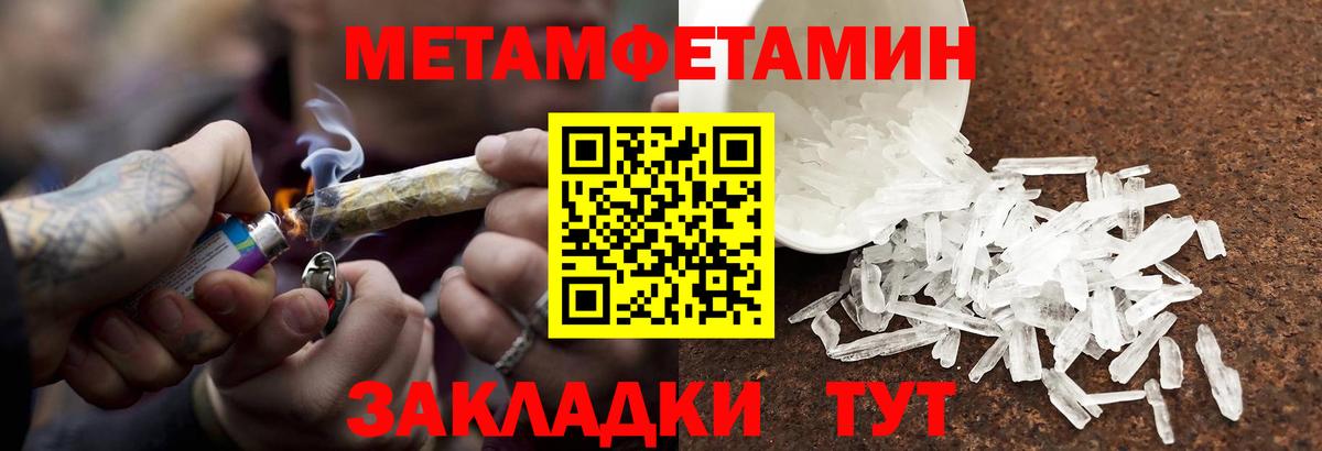 Метамфетамин винт  Вход с VPN  Отрадное 
