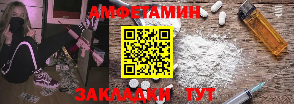 Метамфетамин витя Отрадное
