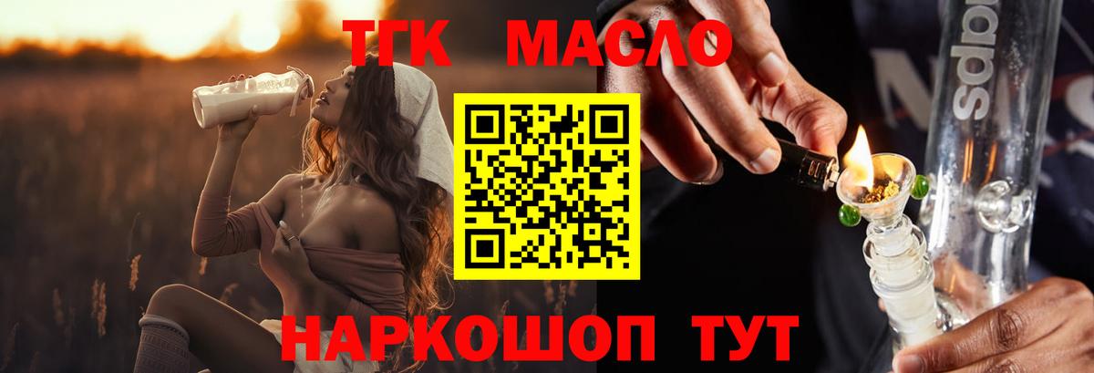 ТГК вейп с тгк  Вход с VPN  Отрадное 